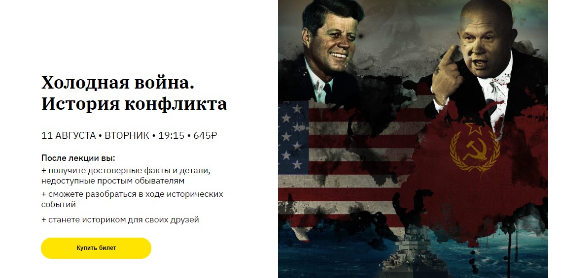 [Александр Сбродов] Холодная война. История конфли_0.jpg